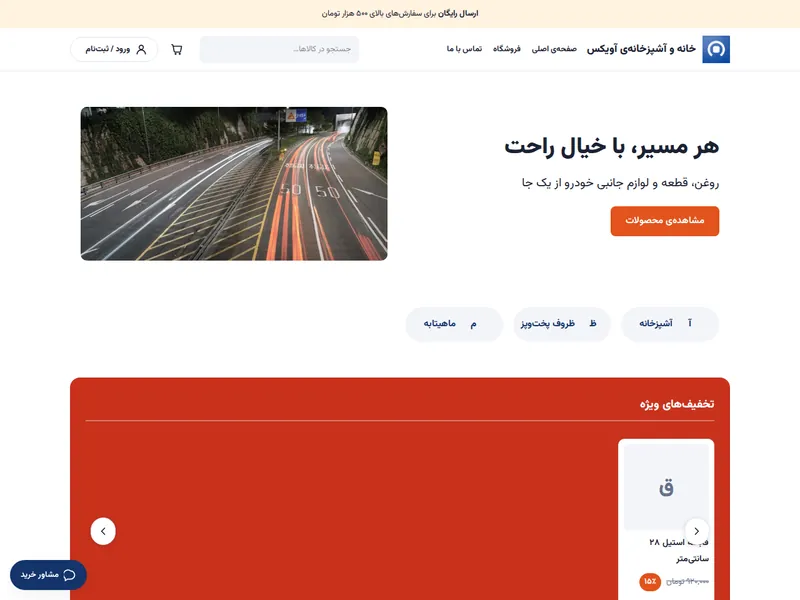 نمای رایانه‌ی قالب گاراژ