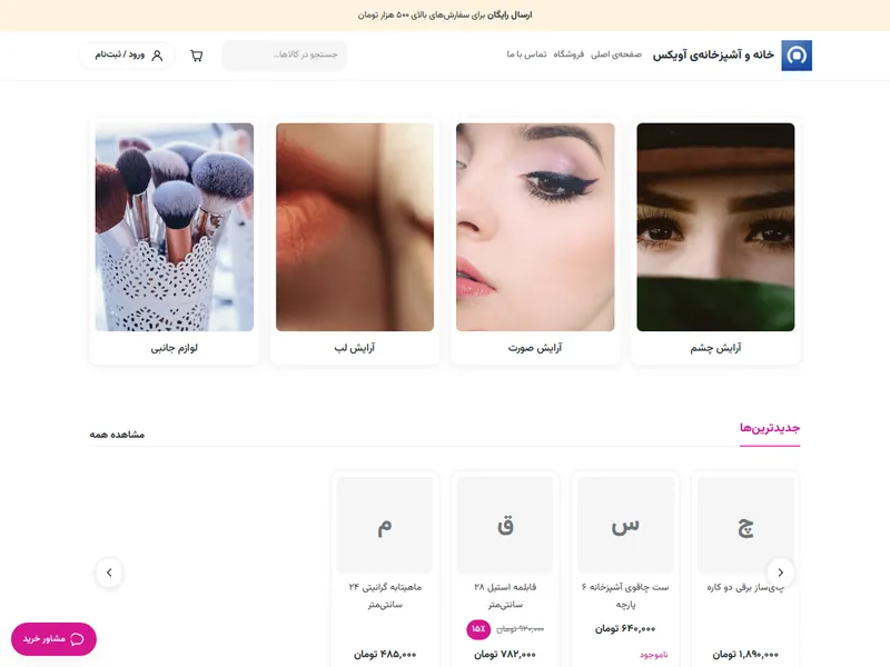 نمای رایانه‌ی قالب رژگونه
