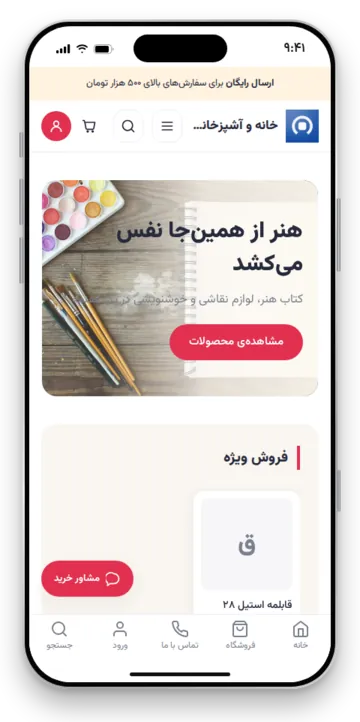 نمای گوشی قالب نگار