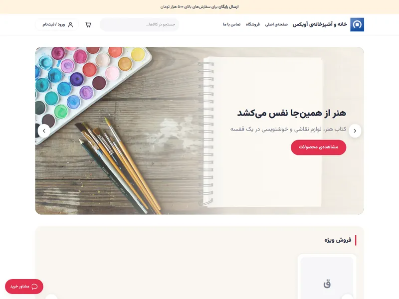 نمای رایانه‌ی قالب نگار