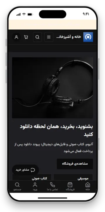 نمای گوشی قالب غروب
