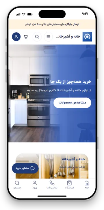نمای گوشی قالب بازارچه