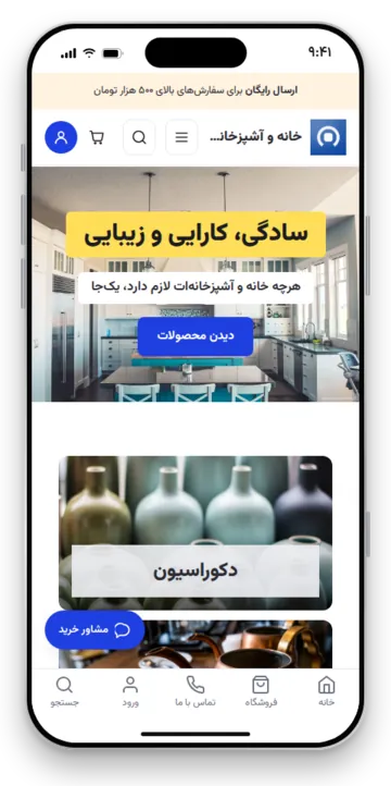 نمای گوشی قالب آفتابی