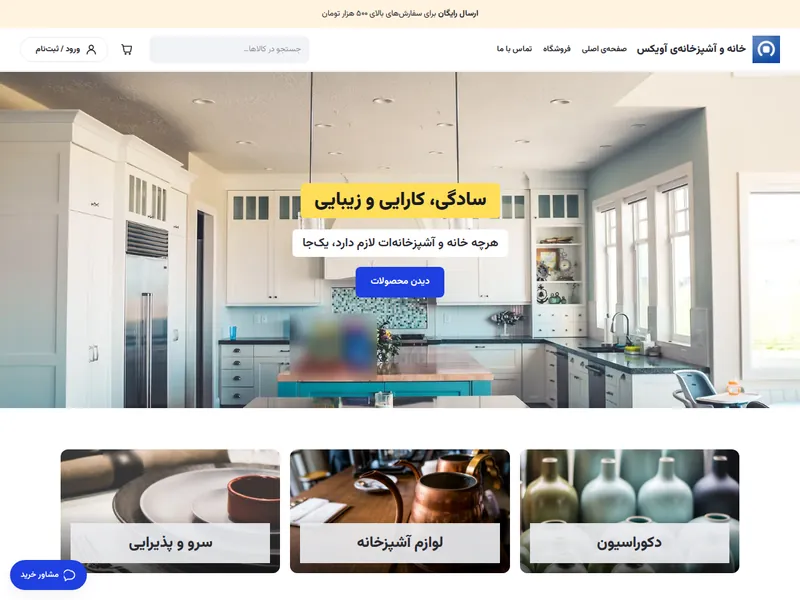 نمای رایانه‌ی قالب آفتابی
