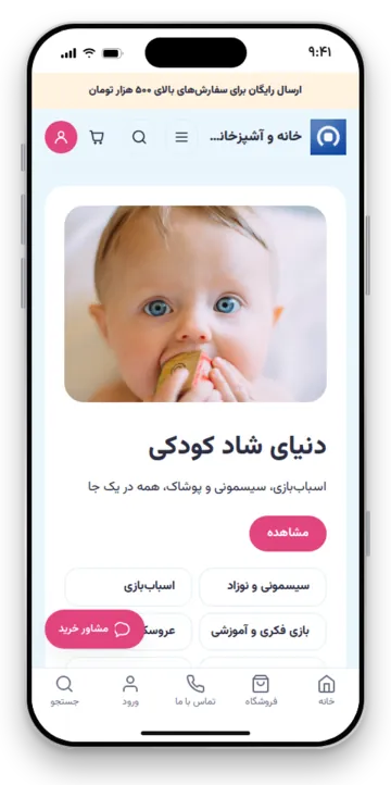 نمای گوشی قالب پاستلی