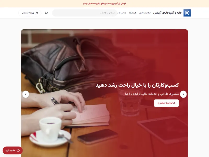 نمای رایانه‌ی قالب زرشکی