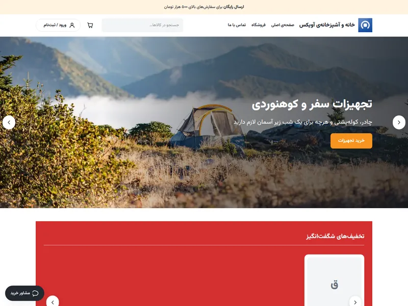نمای رایانه‌ی قالب قله